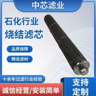 中芯滤业 不锈钢金属烧结滤芯 金属纤维毡烧结滤芯 波页状滤芯