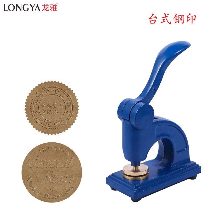 新力牌钢印 携带型手钳钢印 重型钢印  证件胸牌钢印 钢印可定