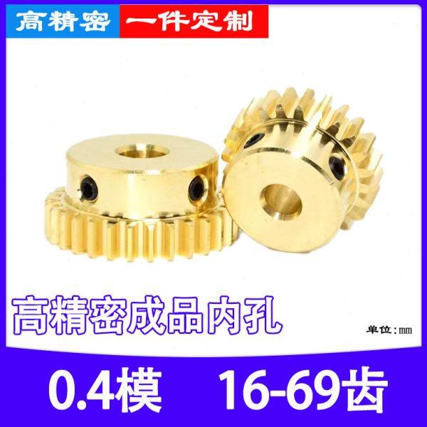 0.4模铜齿轮20 22 26 28 30 32 36 38 40 42 46 48 50 80齿定制,五金/工具,齿轮,淘宝优惠券,粉丝福利购,淘宝优惠卷