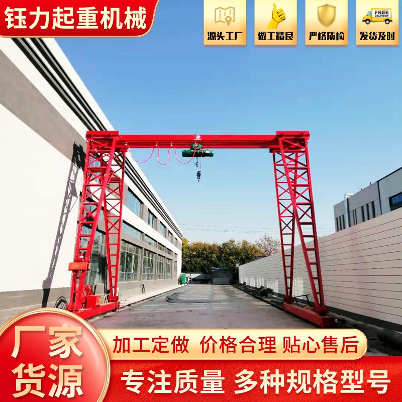 无线遥控单梁龙门吊 码头货物吊运MH型厢式龙门吊10吨花架龙门吊