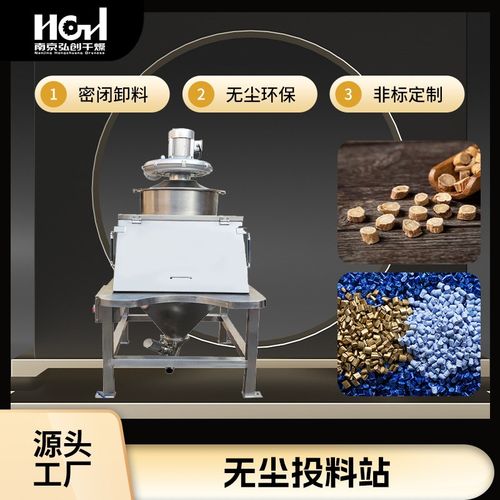 定制锂电行业小袋人工解袋给料投料机不锈钢密闭式TLZ无尘投料站