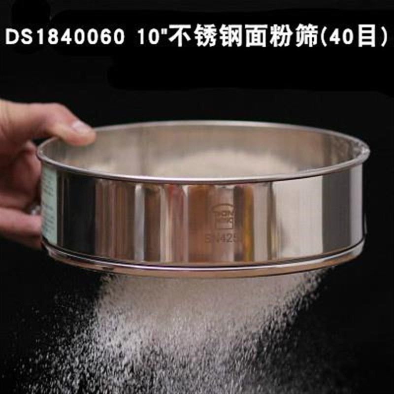 三能 8 10 12 14寸不锈钢面粉筛10 20 24 40 50目细网筛 糖粉筛子
