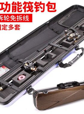 筏钓专用竿包多功能桥筏路亚竿包筏竿包水滴免拆线组轮筏杆包硬壳