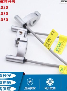 亚德客磁性开关CS1A020感应开关CS1-A 030 050 SC气缸32-125通用