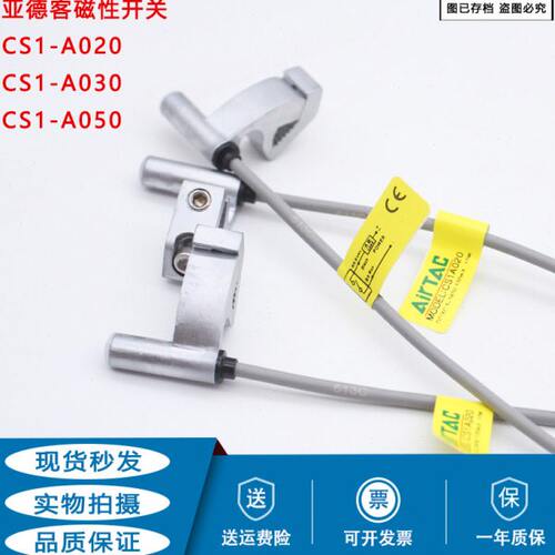 亚德客磁性开关CS1A020感应开关CS1-A 030 050 SC气缸32-125通用