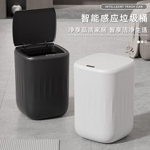 24年新款智能垃圾桶家用IPX5级防水感应翻盖24L条纹智能垃圾桶