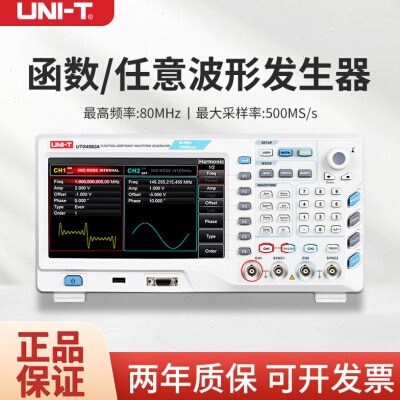 优利德UTG4082A/4122A/4162A多通道精度函数任意波形信号发生器