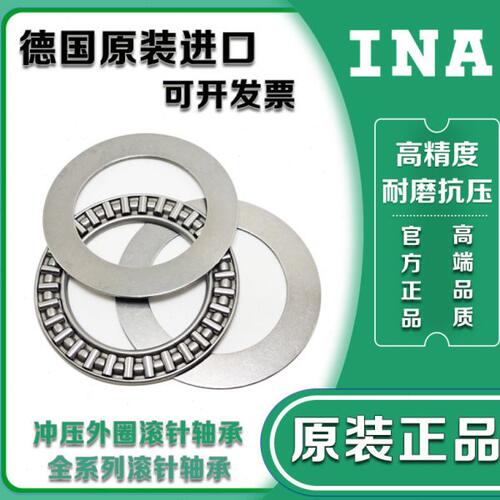 进口INA平面滚针轴承AXK AS 1114 1115 1116 1117 1118 1120 1122