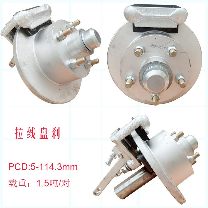 厂家直供 拖车半轴拉线盘刹直轴拖车轮毂直柄卡钳5-114.3 机械刹