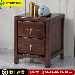 新中式实木床头柜小型迷你现代简约乌金木色卧室客厅储物收纳整装
