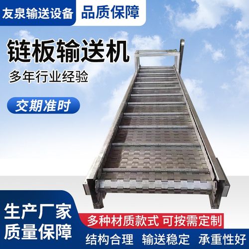 不锈钢链板输送机上料提升机流水线网带工业传动转弯板链输送机