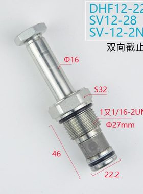 螺纹插装常闭双向截止回电磁阀DHF12-228/SV12-28 2NCSP
