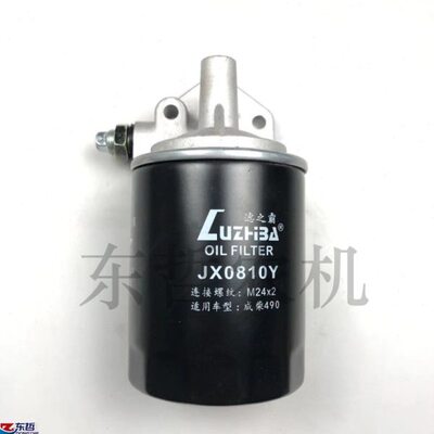 拖拉机机油滤清器总成朝左JX0810Y带座总成螺纹M24*2滤芯