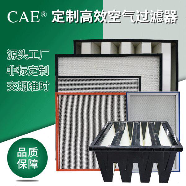 铝框效无隔板过滤器 hepa H13H14 耐温有隔板过滤网大风量V型