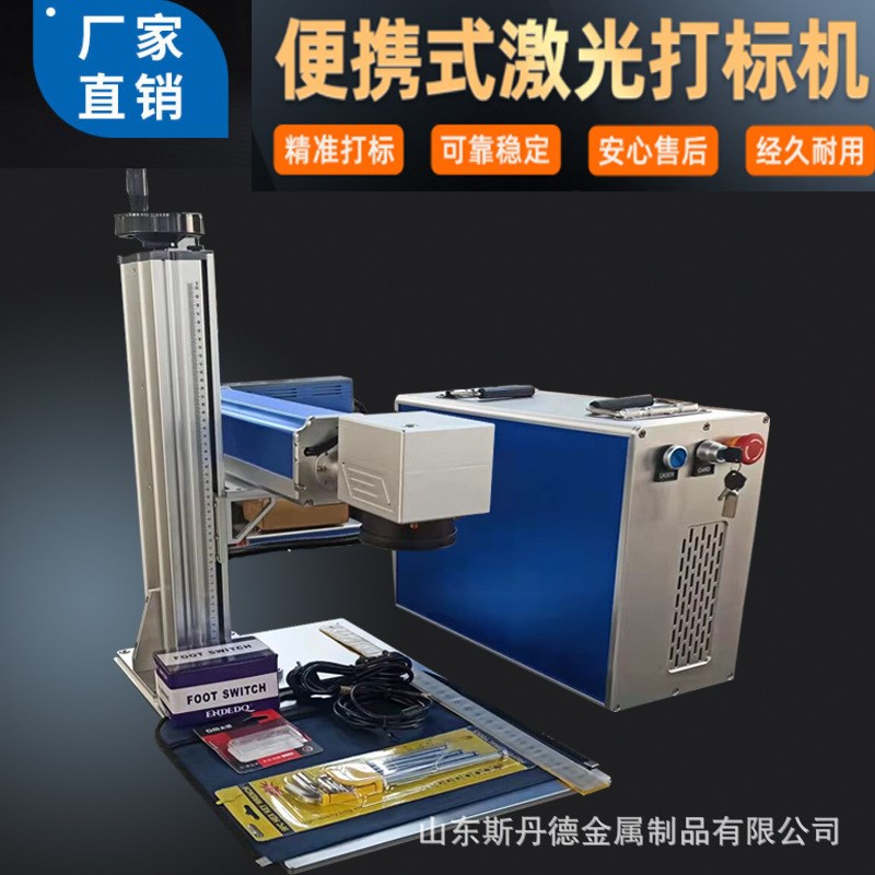 锐科光纤分体式20Qb30QB激光打标机宠物牌Raycus 50W激光打标机