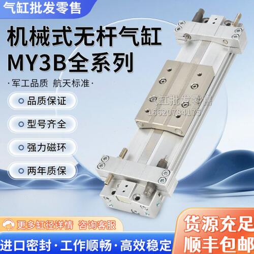 气缸MY3A40 MY3B40-100-200-300-400-500-600-700-800-1000A L H