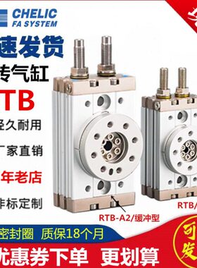 气立可回转气缸RTB10 RTB20 RTB30 RTB50 RTB70 SD2A2 90° 180°
