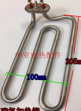 美特MT-WF60洗碗机配件加热管/电热管/发热管/380V/3000W