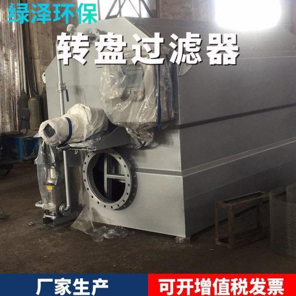 厂家供应污水处理设备纤维转盘过滤器 滤布滤池转盘过滤器滤布滤,工业油品/胶粘/化学/实验室用品,过滤器,淘宝优惠券,粉丝福利购,淘宝优惠卷