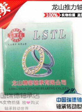 龙山双向推力轴承52305 52306 52307 52308 52309 52310----52320