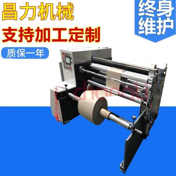 CLFQ-B1500型装修工地保护膜修边复卷分切机 编织膜分切收卷机,办公设备/耗材/相关服务,捆扎机/打包机,淘宝优惠券,粉丝福利购,淘宝优惠卷