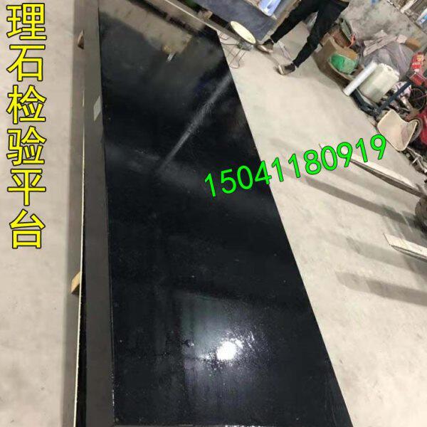 大理石光学试验平台00级花岗岩底板机械构件大理石长条平尺直角尺