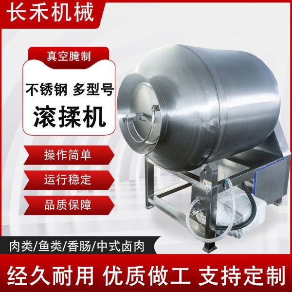 鸭货真空滚揉机 鸡排真空滚揉机 牛肉羊肉猪肉腌制滚揉机,清洗/食品/商业设备,肉制品加工设备,淘宝优惠券,粉丝福利购,淘宝优惠卷