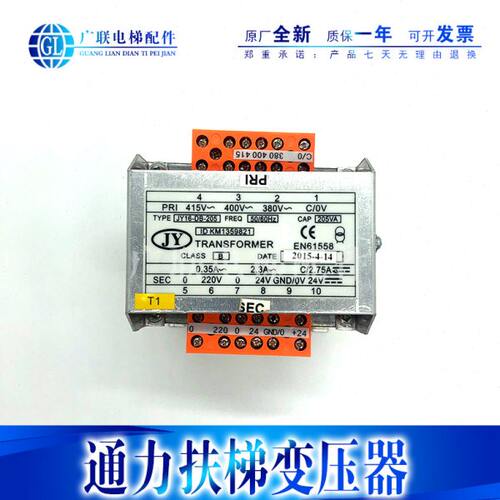 通力扶梯控制柜变压器KM1359821全新通力扶梯电源PRI JY16-DB-205