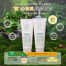 JUICE TO CLEANSE汁可淋JTC保湿洁面乳洗面奶160g深层清洁洁面2支