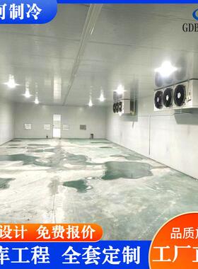 茶叶冷库全套设备小型肉类海鲜保鲜库水果蔬菜制冷机组小型制冷