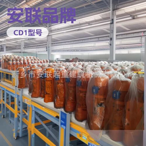 CD1型钢丝绳电动葫芦  0.5T-12M运行式电动葫芦  电动葫芦