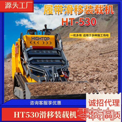 多型号功能滑移装载机 砂石土装卸搬运 小型履带式装载机