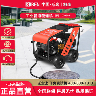 斯奔下水道高压管道疏通机工业污水管冲洗市政专业大功率疏通神器