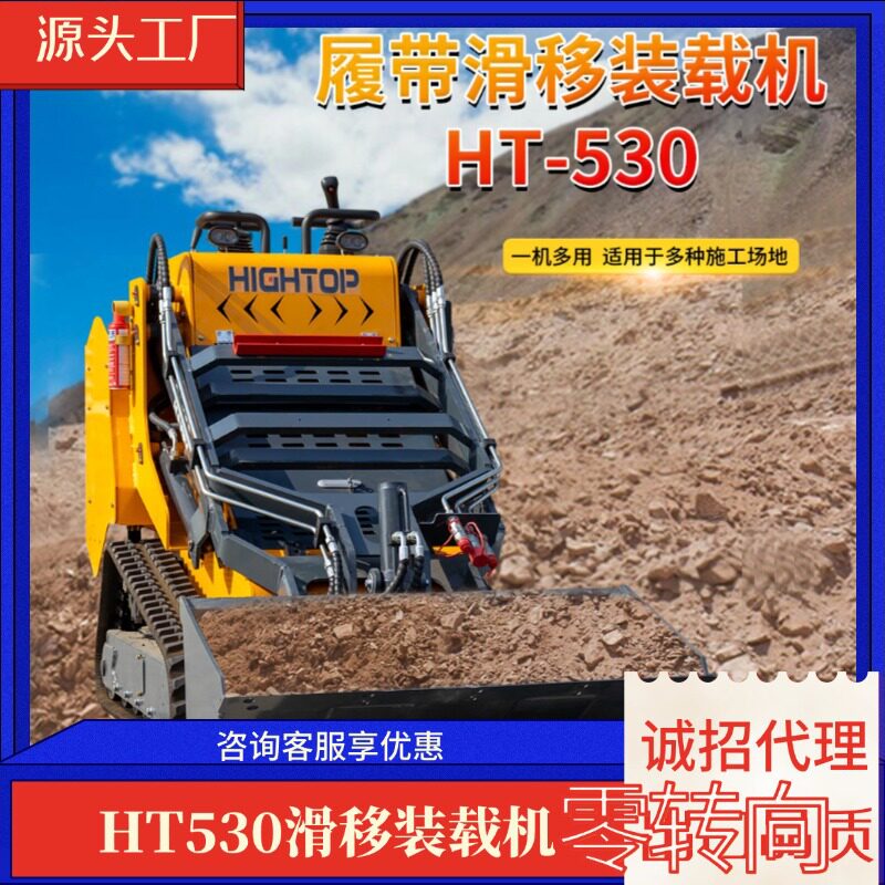 多型号功能滑移装载机 砂石土装卸搬运 小型履带式装载机