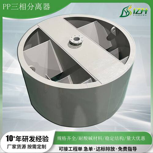 屠宰场ic反应器三相分离器废水沉淀池中心竖流桶污水处理设备