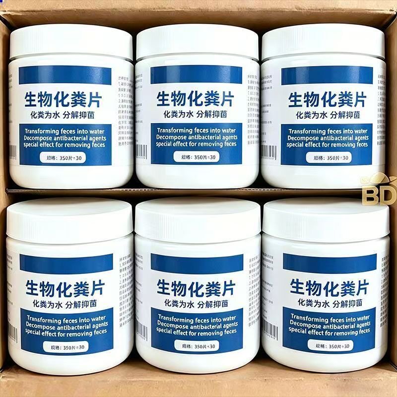 正品微生物化粪片强力化粪片分解养殖场化粪池厕所卫生间旱加强版