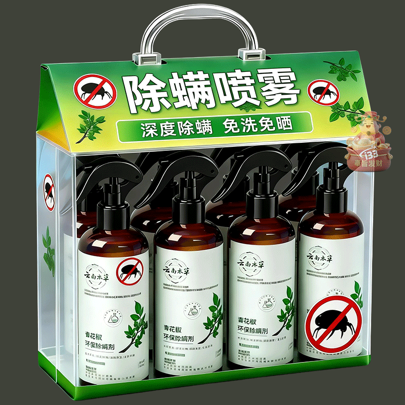 云南本草除螨喷雾家用床上青花椒配方杀除螨剂神器免洗去螨虫止痒