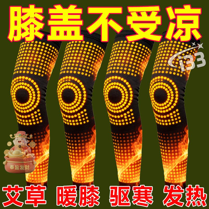 【买一送一】保暖老寒腿男女士关节运动发热保暖冬季防寒发热护膝