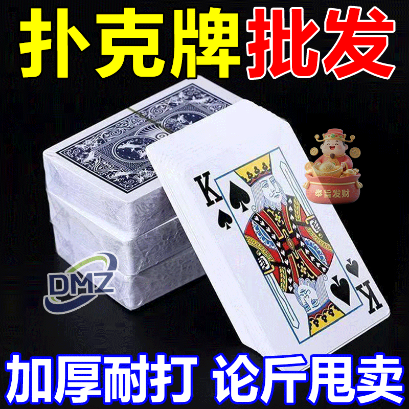 扑克牌加厚厂家直销盒装斗地主纸牌老年人扑克棋牌室批发整箱棋牌