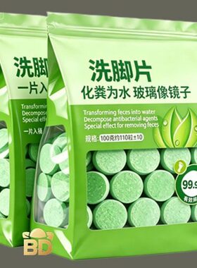 洗脚除臭片脚痒酸臭味脚汗神器去除臭泡脚清洁片祛异味止痒洗脚