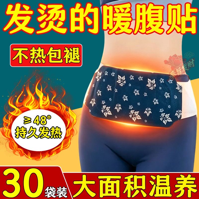 老牌子暖腹腰带强效自发热恒温持久发热驱寒缓解宫寒腰椎疼痛护腰