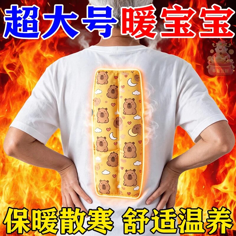 暖背贴腰椎暖宝宝贴热敷督脉贴龙骨贴晒背贴全身自发热后背保暖贴