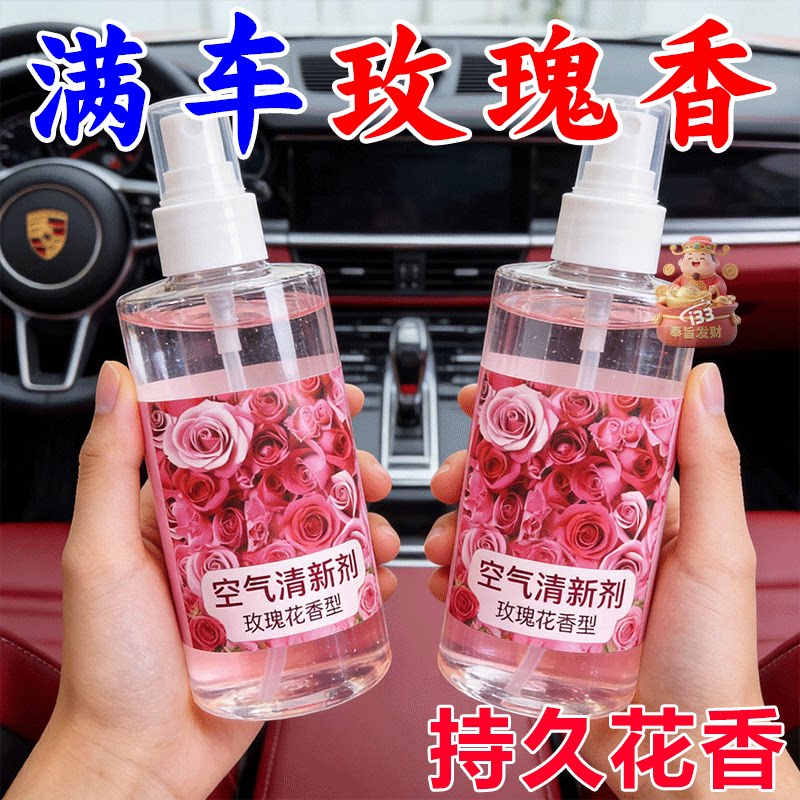 玫瑰香新款空气清新剂持久留香净化室内除味香薰玫瑰空气清新剂