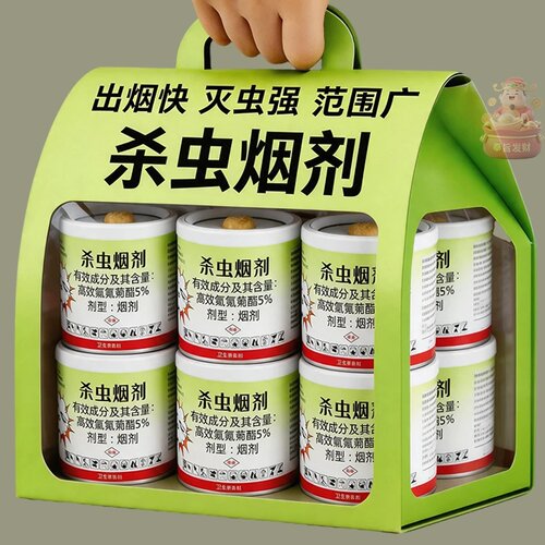 室内蟑螂药除虫菊酯类杀虫剂跳蚤蜈蚣烟剂灭虫烟熏剂驱虫烟雾神器