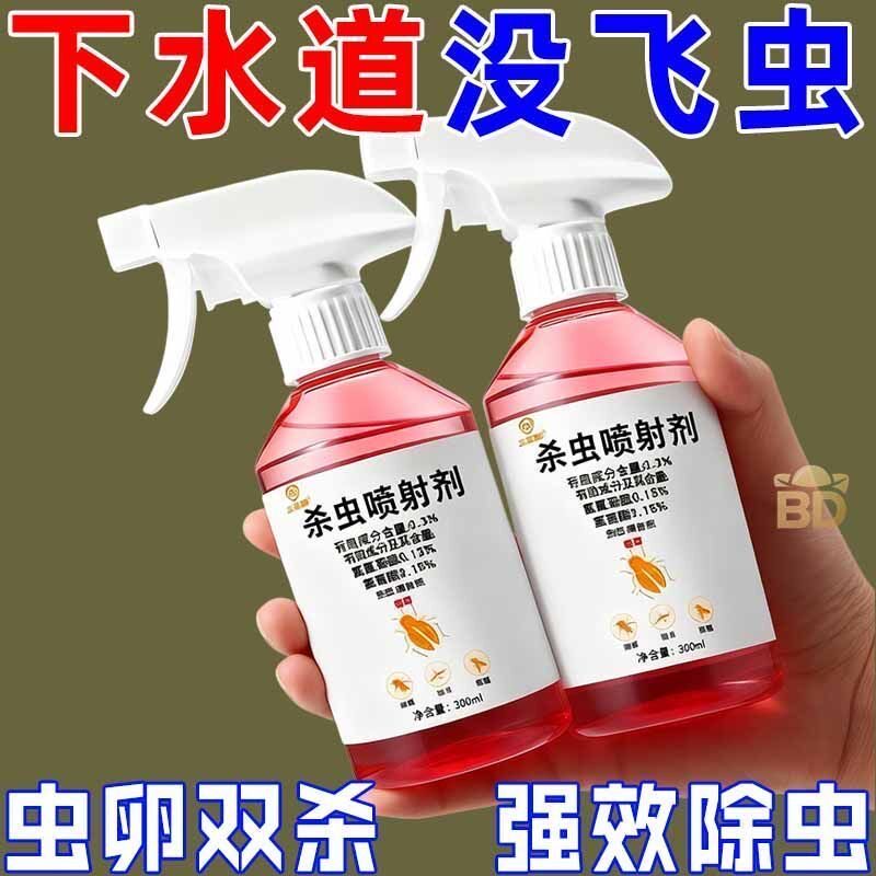 呋虫胺杀虫喷射剂灭蚊蝇蟑蚁无色味室内管道家用刹虫剂强效杀虫剂