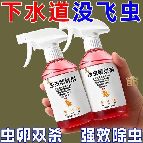 呋虫胺杀虫喷射剂灭蚊蝇蟑蚁无色味室内管道家用刹虫剂强效杀虫剂