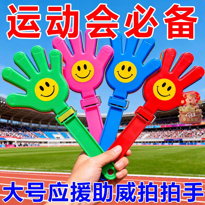 拍手器助威道具发光拍手儿童玩具晚会活动演唱会手掌拍手应援拍