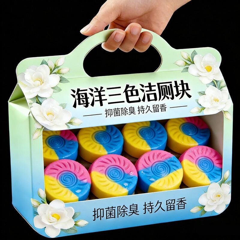 三效海洋】三色洁厕宝马桶清洁剂除臭留香厕所除垢去味洁厕凝胶