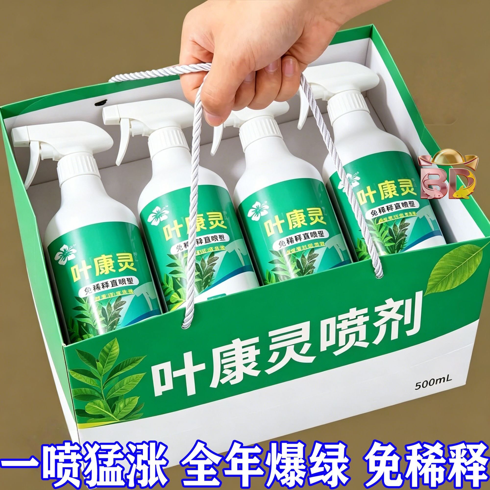 叶康灵植物花卉通用型花叶康免稀释直喷型家庭园艺常备抗菌活性剂图片