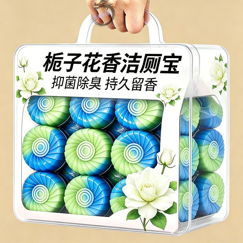 三效清香栀子三色洁厕宝马桶清洁剂除臭留香厕所除垢去味洁厕凝胶